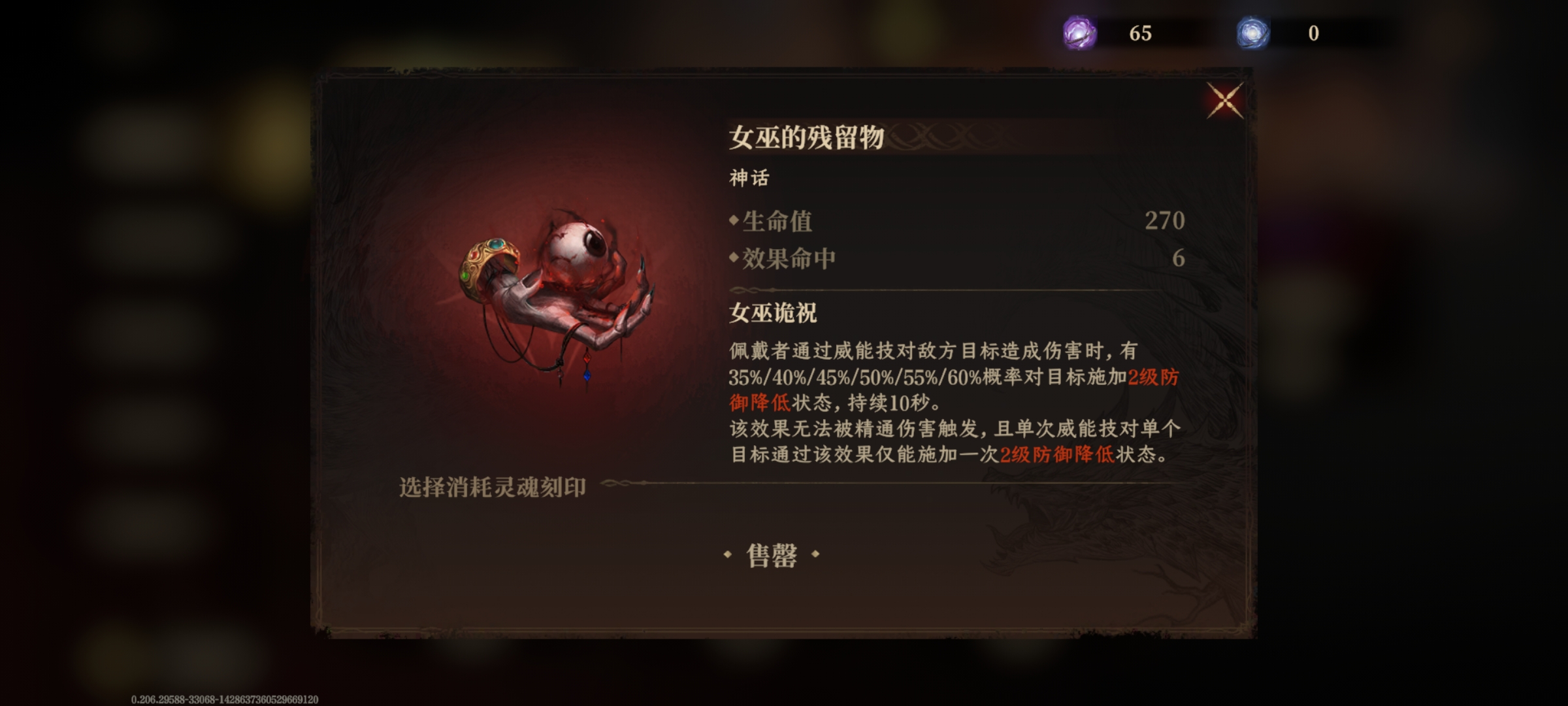 龙息：神寂【龙息神寂不朽测试】萌新神话级神器选购指南