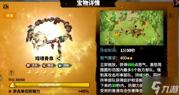万龙觉醒《万龙觉醒》葛如卡宝物怎么搭配 葛如卡宝物搭配推荐