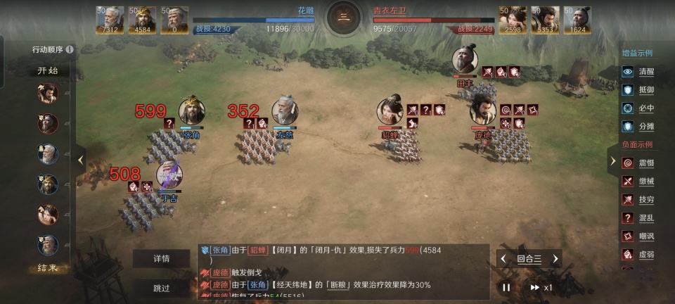三国：谋定天下三国谋定天下：女神骑半场打懵三仙队，貂蝉身板把老头们整不会了