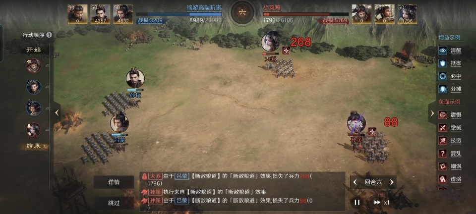 三国：谋定天下三国谋定天下：白衣背刺枪的吕蒙也能轻松斩两万，而且还没法治疗