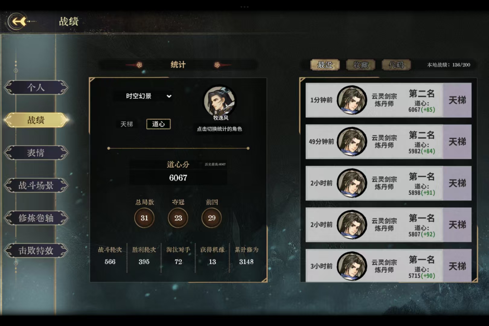 弈仙牌【时空幻景攻略】全游戏史上最轮椅的套路--引气大师兄攻略
