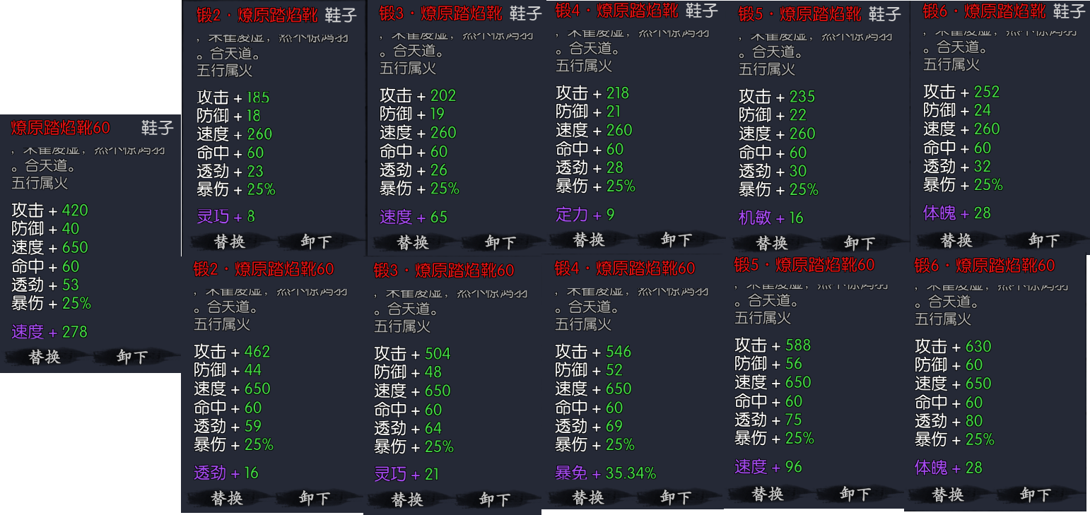 你的江湖联动排行奖励装备属性速看(雷无桀活动版鞋)