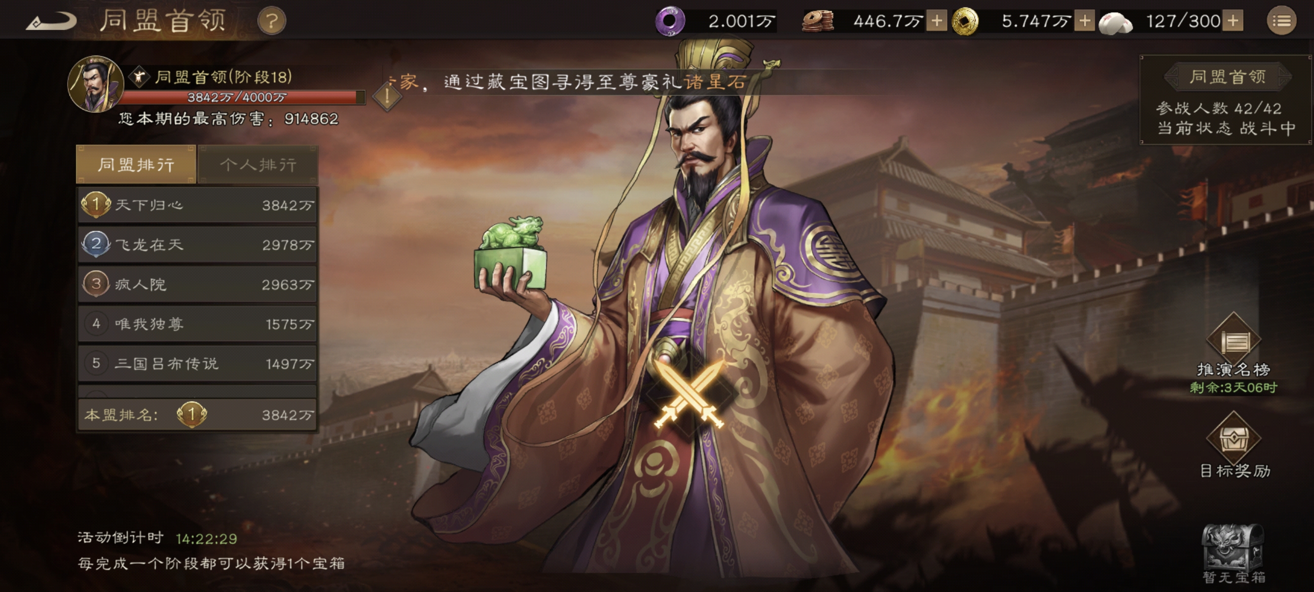 新三国志曹操传同盟boss袁术攻略