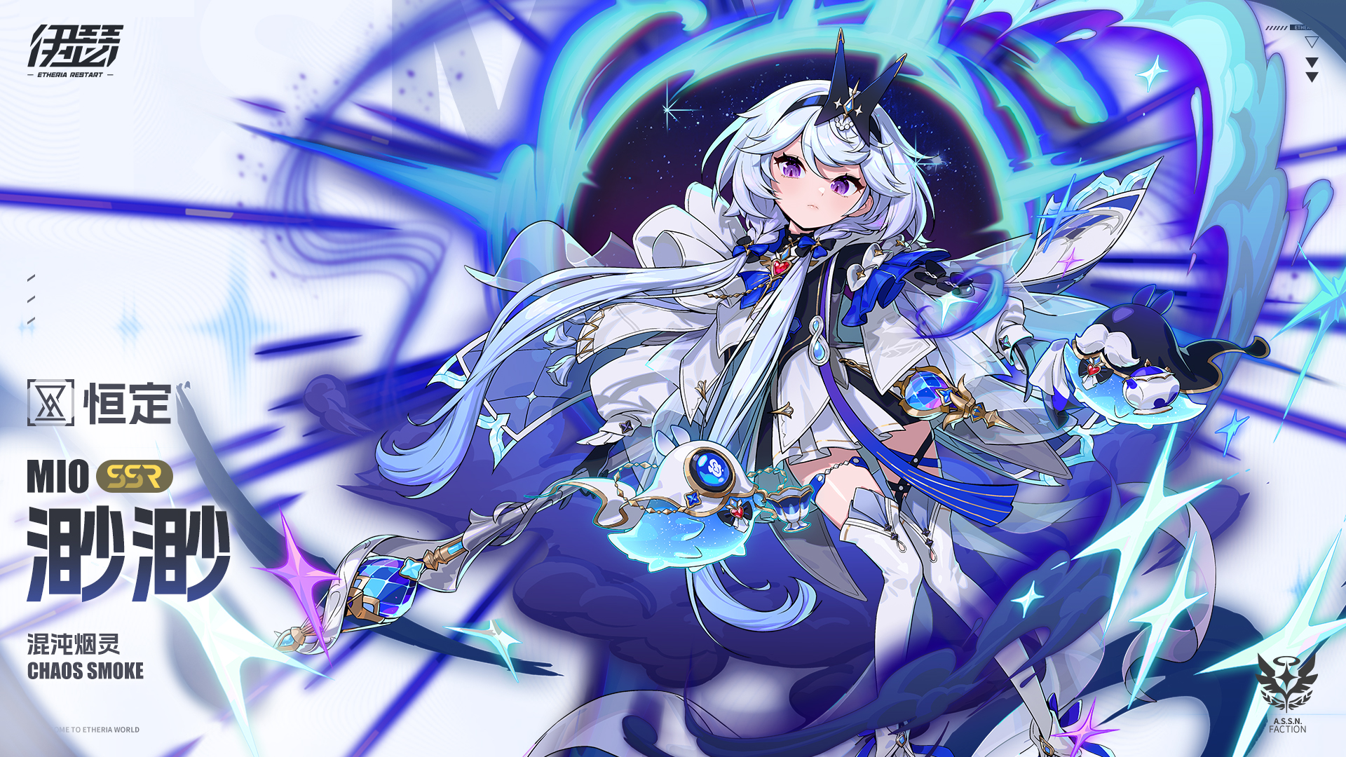 伊瑟【美梦 | 角色攻略】混沌烟灵 · 渺渺