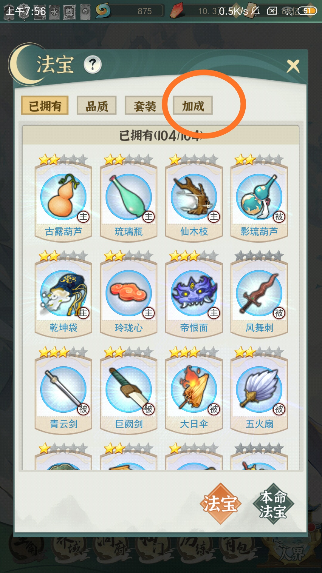 一剑江湖主角篇（新手人界向）