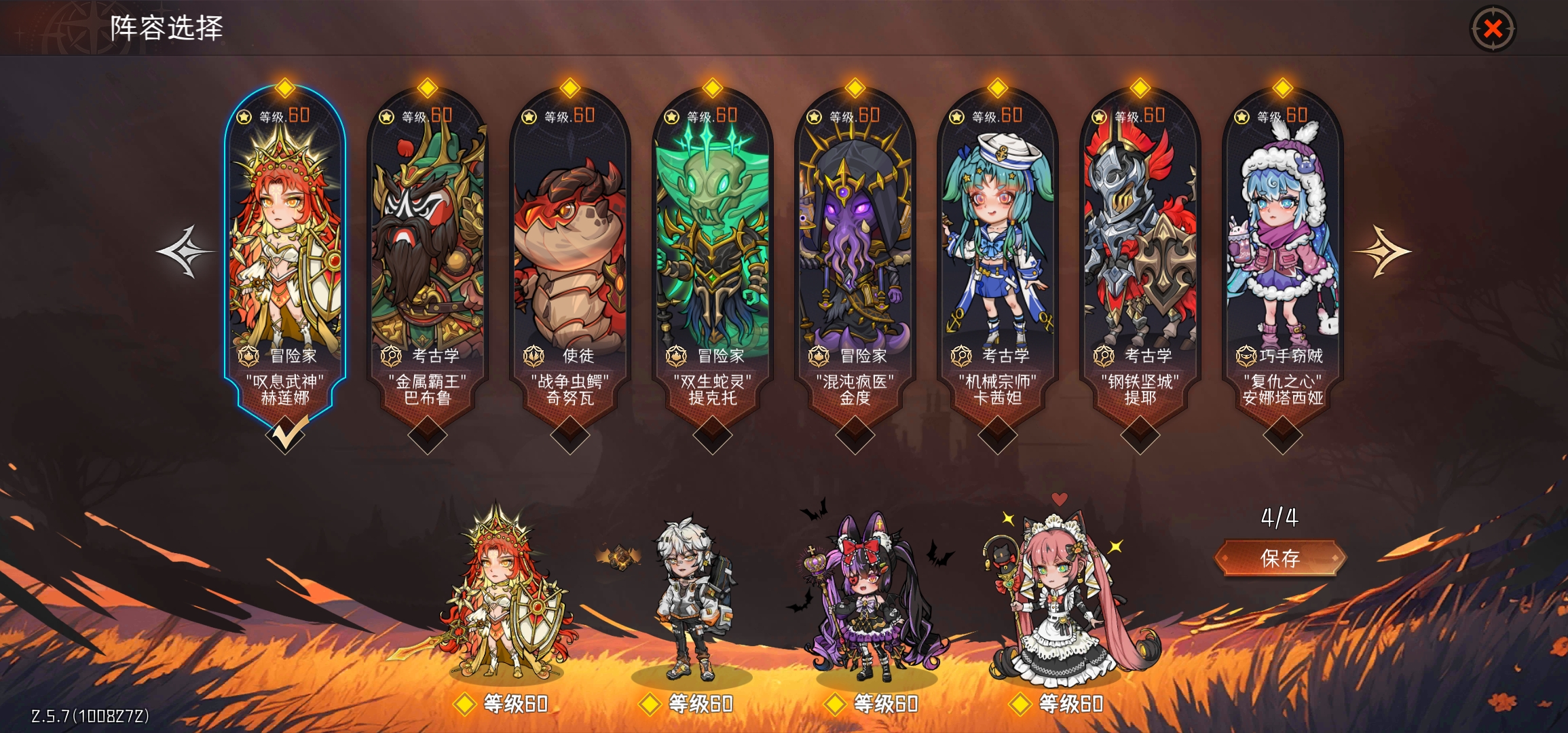 冒险寻宝然后打败魔王【攻略】魔转构装杜鹃冲层阵容