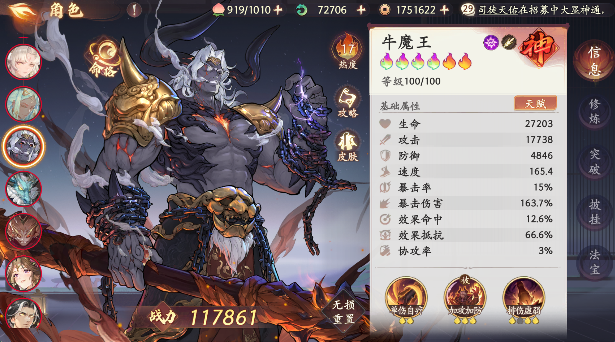 西游：笔绘西行肉队角色养成（一）