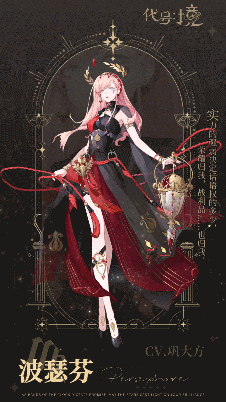 钟之境【已开奖】骑士档案 | 处女座夜骑士 波瑟芬