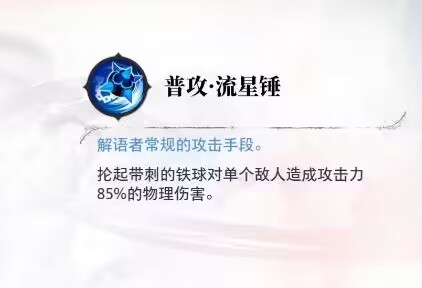 光隙解语雷姆技能解语介绍