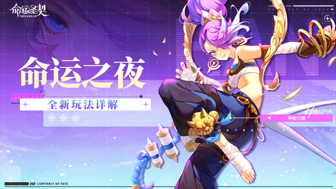 命运圣契得救啦！是【命运之夜】超全私藏秘籍！