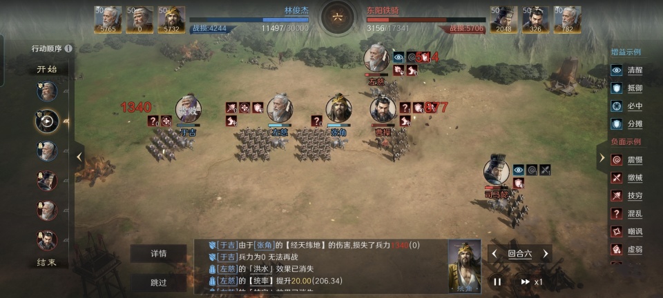 三国：谋定天下三国谋定天下：左司曹巧破三仙队，对面的张角被忽悠到打死自己人