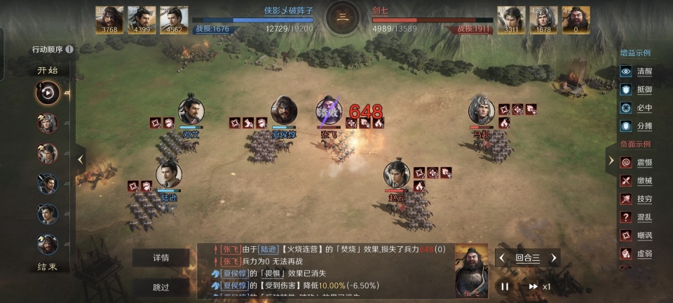 三国：谋定天下三国谋定天下：白板的陆逊真是不得了，满红的五虎骑都被焚烧殆尽