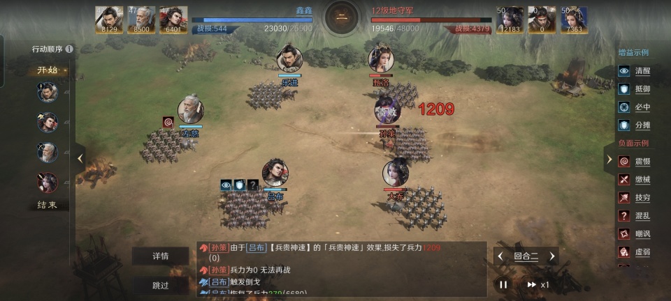 三国：谋定天下三国谋定天下：先登云吕布半场团灭12级野地守军，单局斩杀近五万
