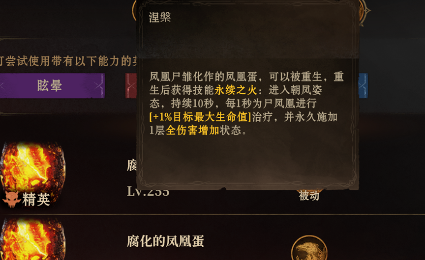 龙息：神寂大神秘籍｜正负符文本通关攻略