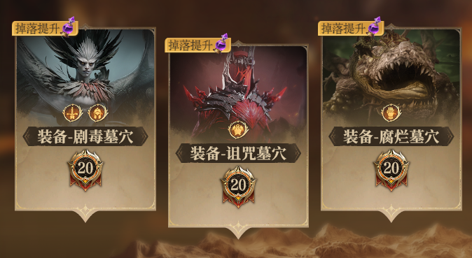 龙息：神寂大神秘籍 | 高层装备本通关思路