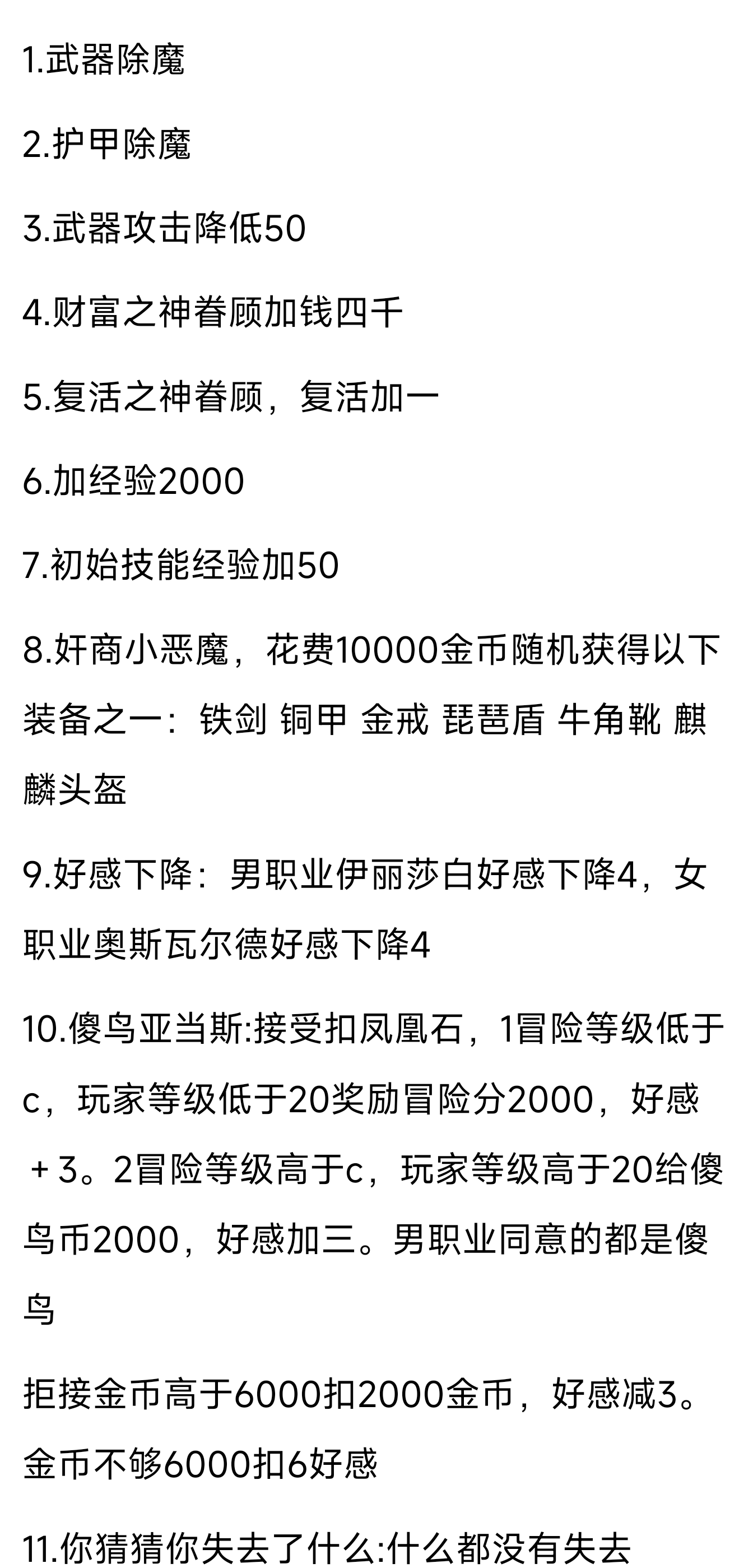 异世界游记礼盒mod开潘多拉事件