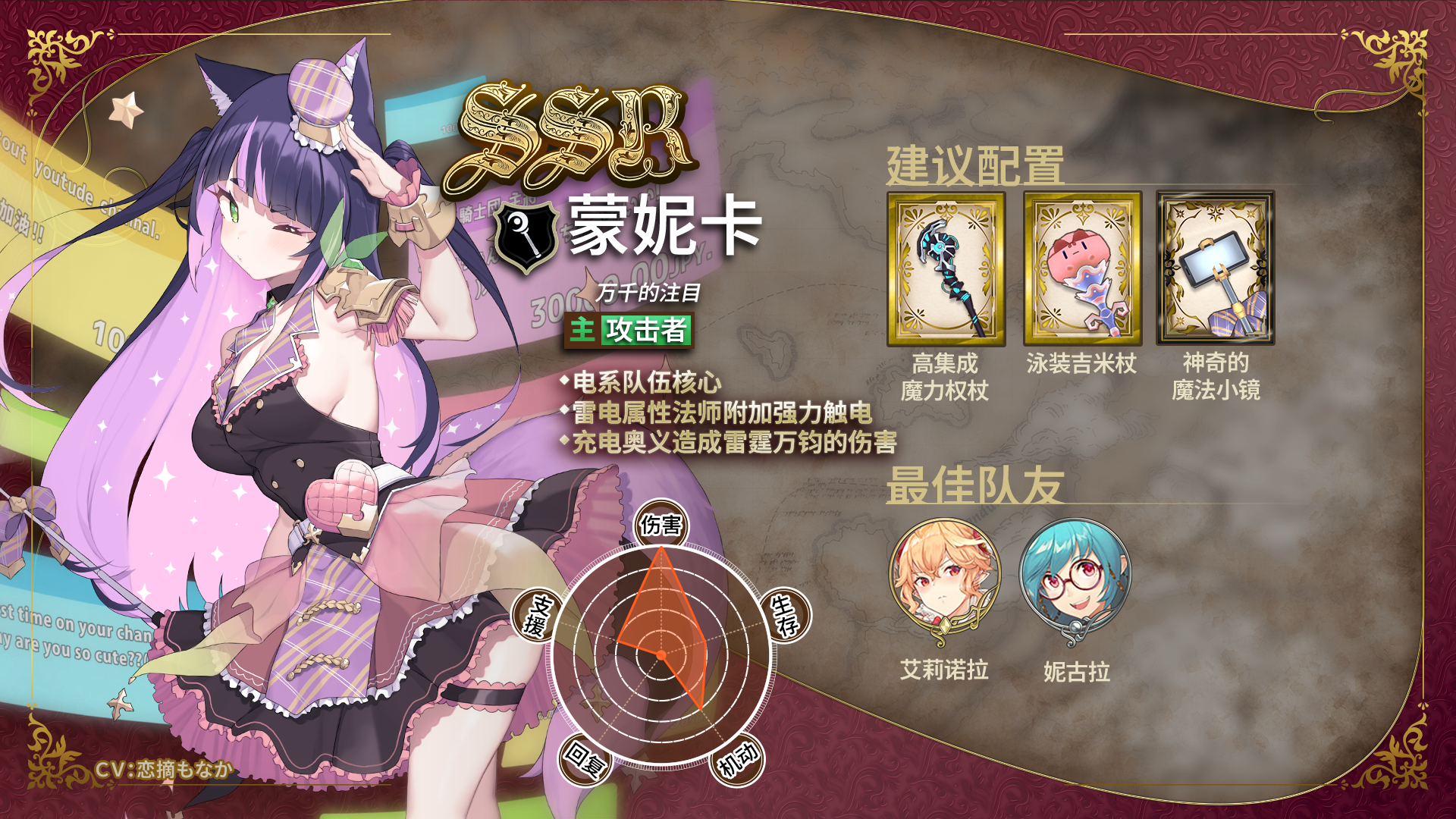匠屋异闻录新店员到职·蒙妮卡