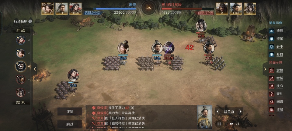 三国：谋定天下三国谋定天下：刘备插足战术着实罕见，就这还能把满红魏骑给打趴