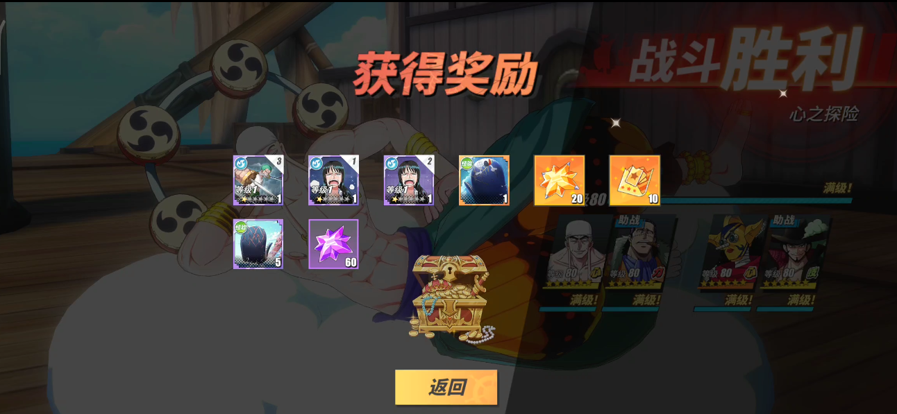 航海王热血航线《航海王热血航线》心之探险第10层攻略