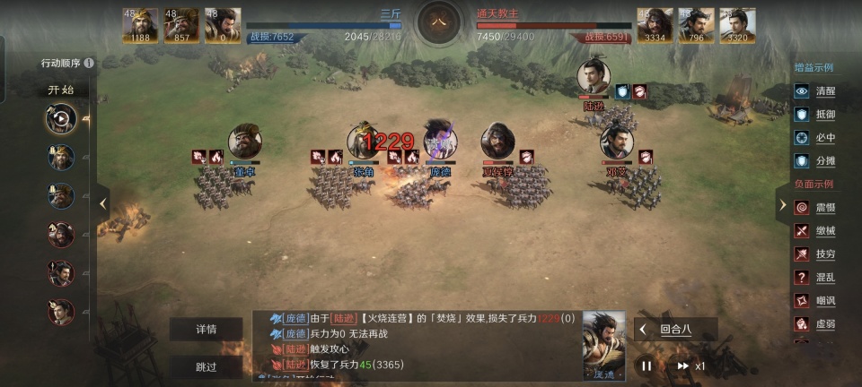 三国：谋定天下三国谋定天下：陆逊矛兵出阵迎战满红庞德，这都能怒斩三万点人头