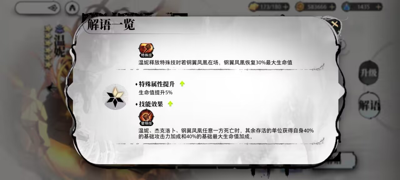 光隙解语看看温妮的解语分析吧