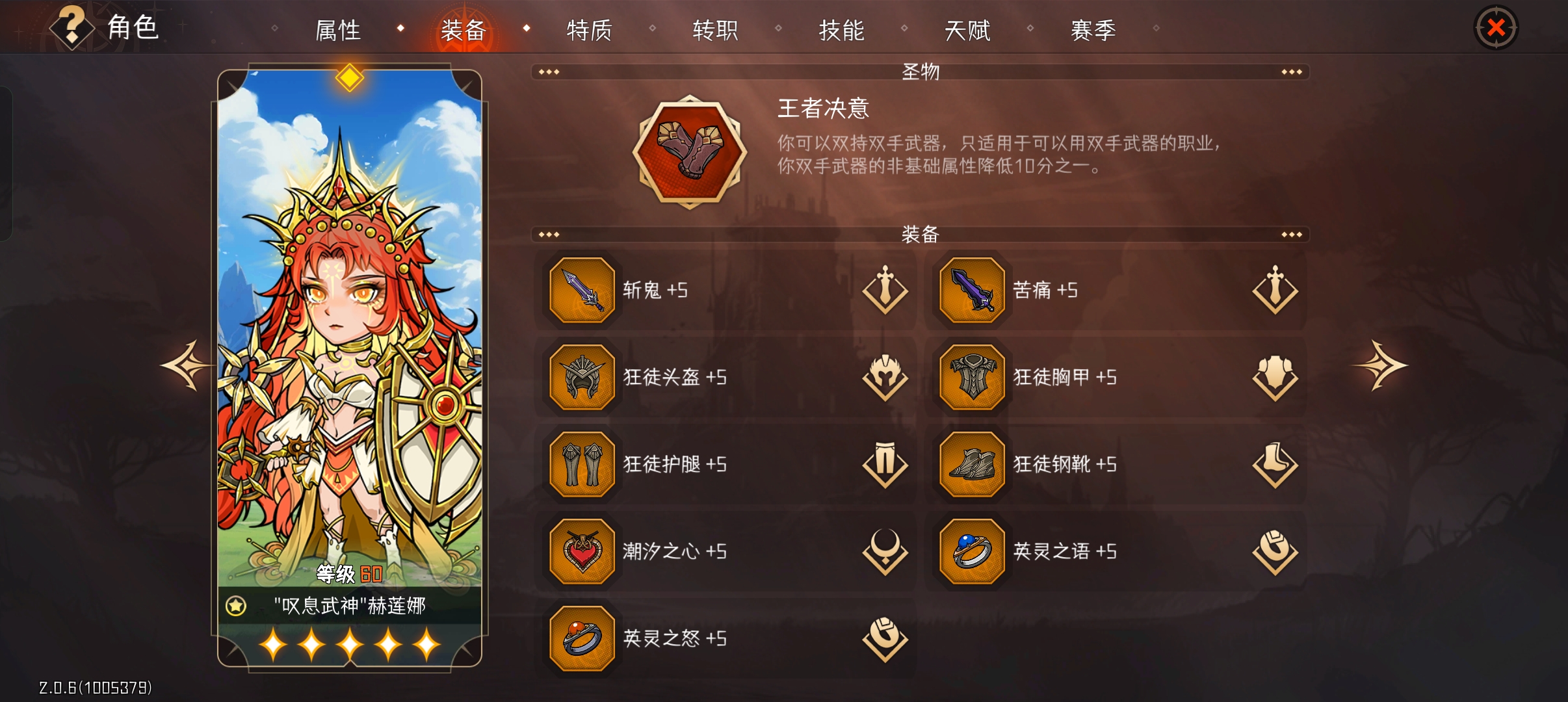 冒险寻宝然后打败魔王对突击斩剑圣攻略的一些更新