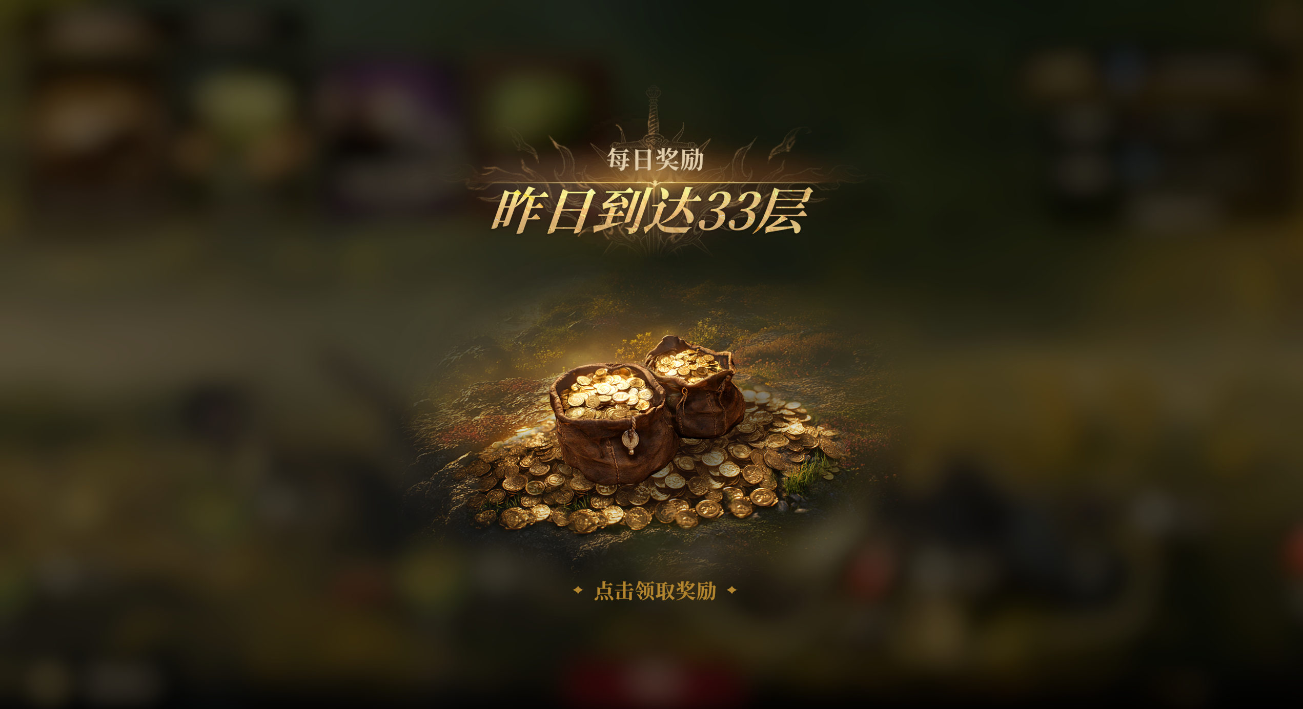 龙息：神寂真旅者就闯300层，妖精迷域导览
