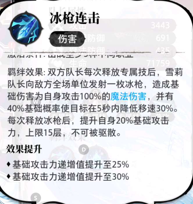 光隙解语点名批评两位六星队长