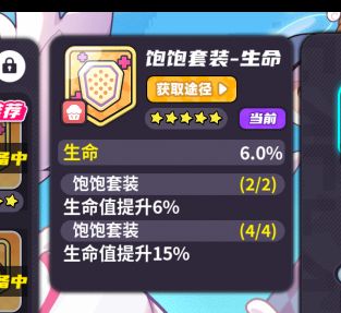盲盒派对关于你游是带6徽章还是4+2徽章