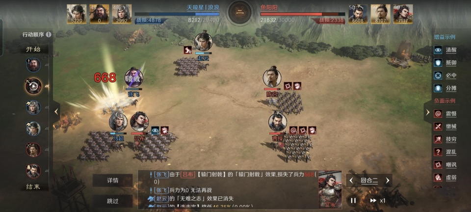 三国：谋定天下三国谋定天下：吕布骑变弩，辕门射戟二回合打爆张飞，转型很成功