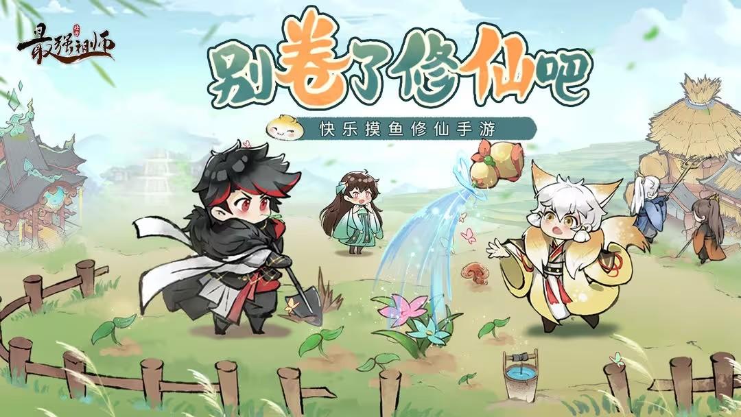 最强祖师最强祖师五行古阵秘境怎么过 最强祖师五行古阵秘境通关攻略