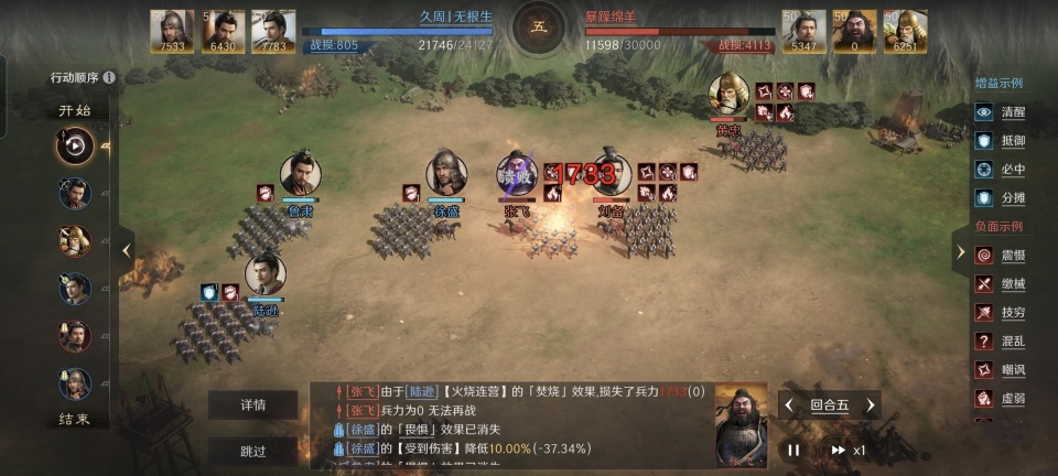 三国：谋定天下三国谋定天下：满红黄忠伤害量不足5千？鲁肃的缴械为何如此到位