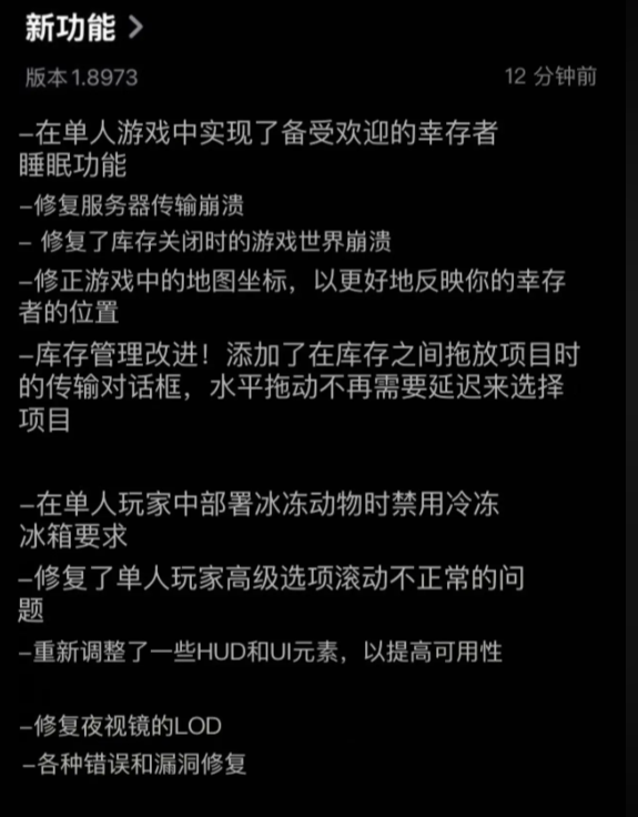 奇游加速器支持睡觉~方舟移动版官方修BUG了！游戏安装教程
