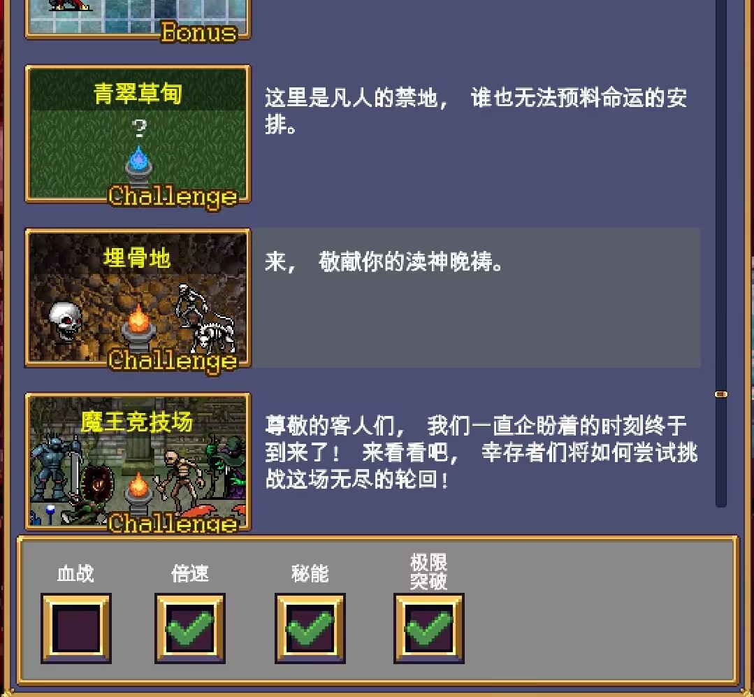 吸血鬼幸存者【吸血鬼幸存者】通过作弊代码解锁地图和血战，以及永久解锁功能