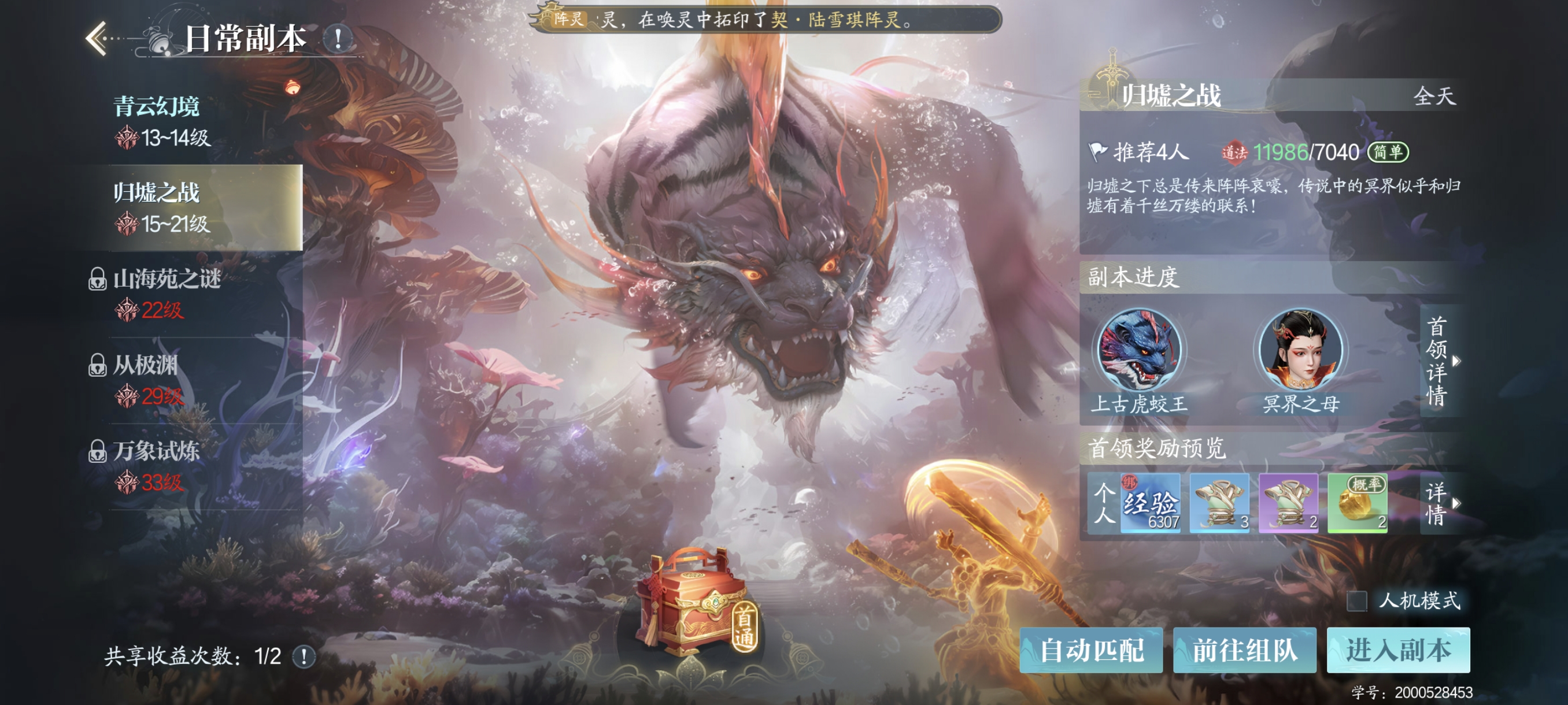 诛仙2零氪玩家必看，一旦选错就是重新开号