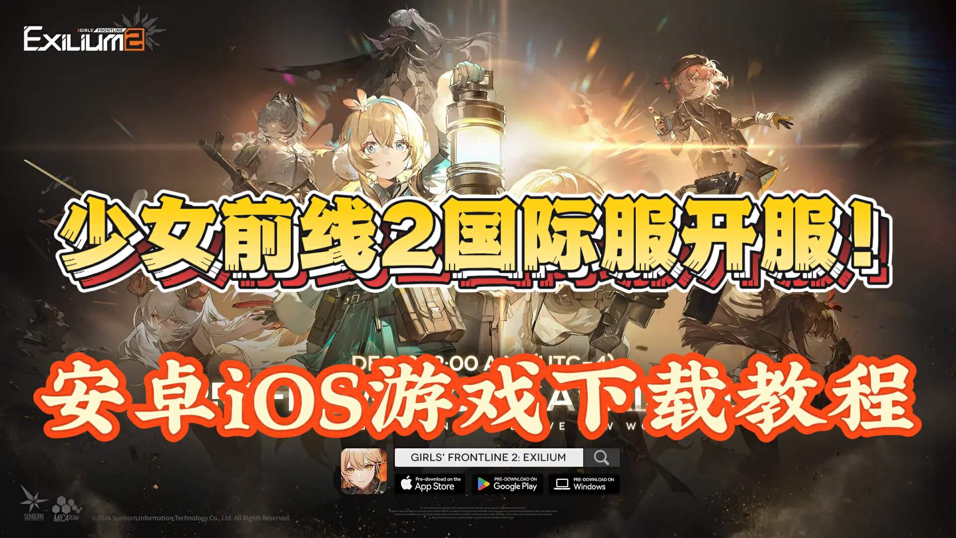 奇游加速器少女前线2国际服开启！官方兑换码汇总分享！