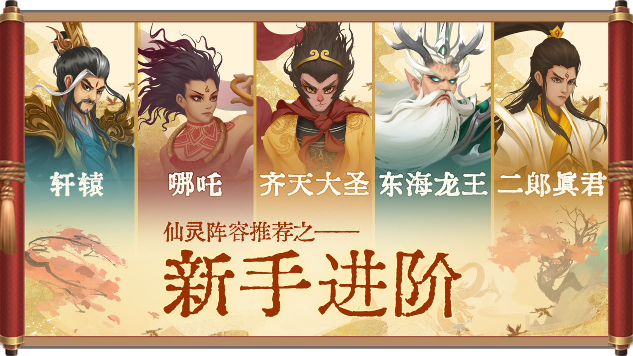 太上补天卷《太上补天卷》【新手攻略】新手进阶——全队免伤，坦度加满