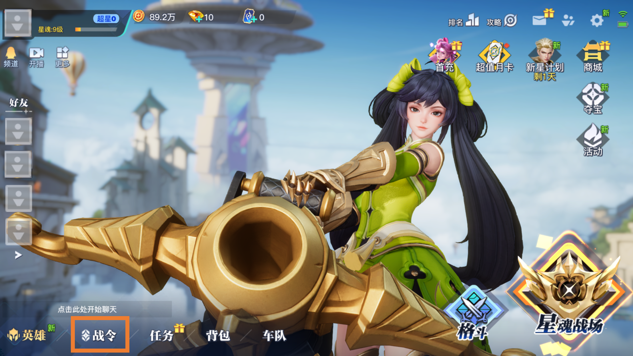 星之破晓星魂战令攻略：特训任务与典藏特权详解