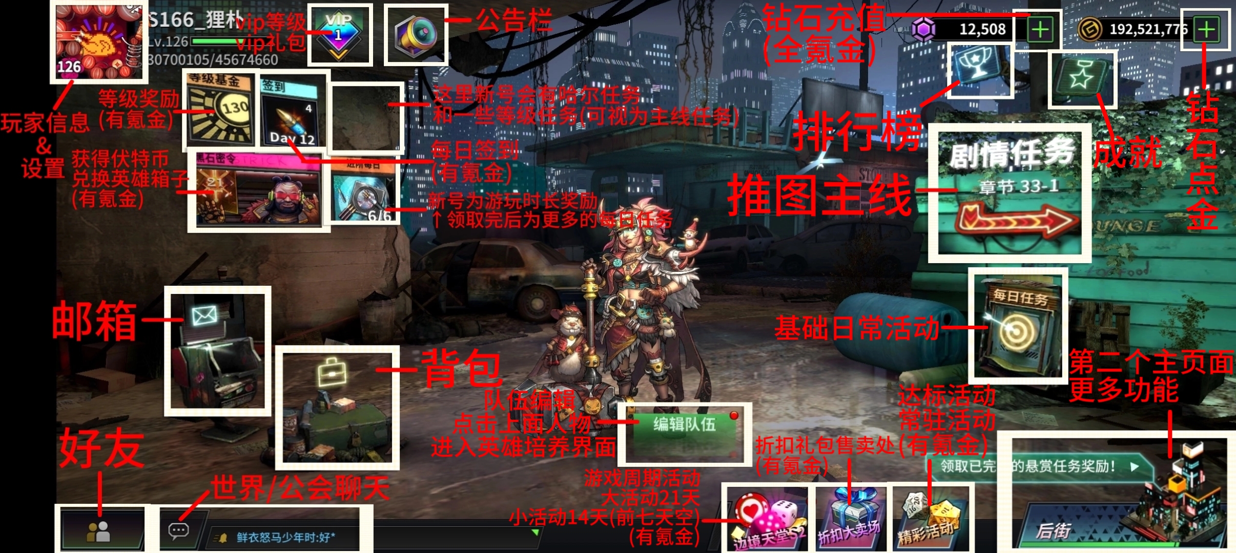 明日边境[明日边境] 游戏内容新手指引