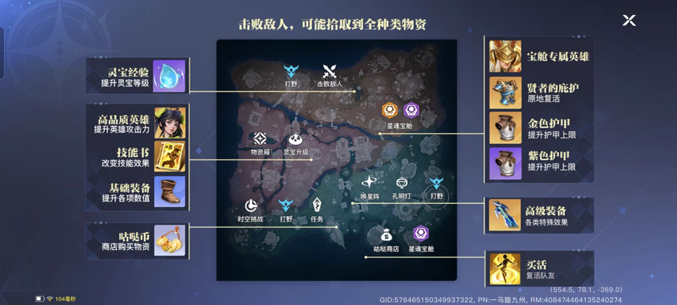 星之破晓星之破晓版本更新，盘古鬼谷子进场，新打野玩法开启！
