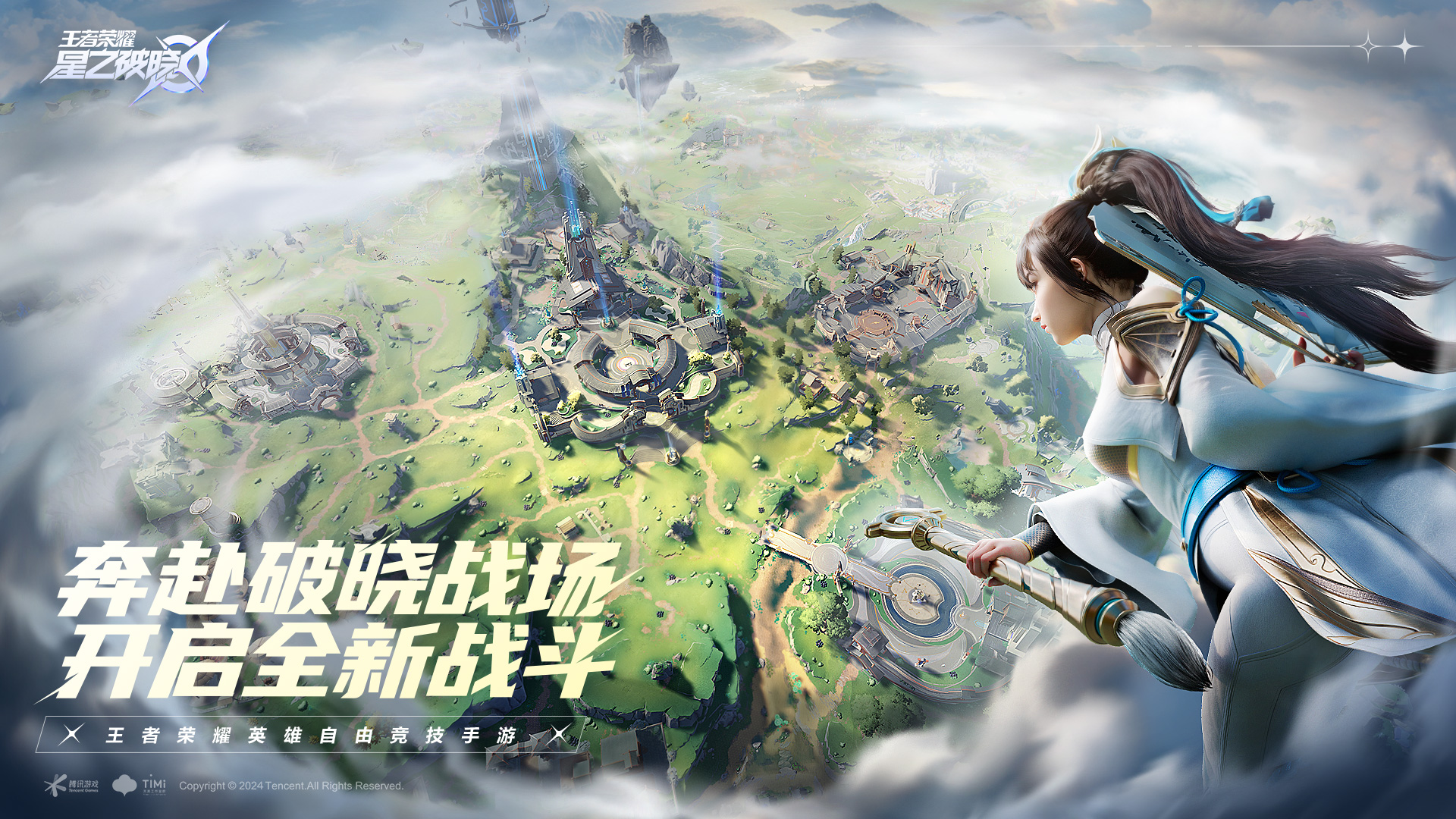 星之破晓上官婉儿攻略