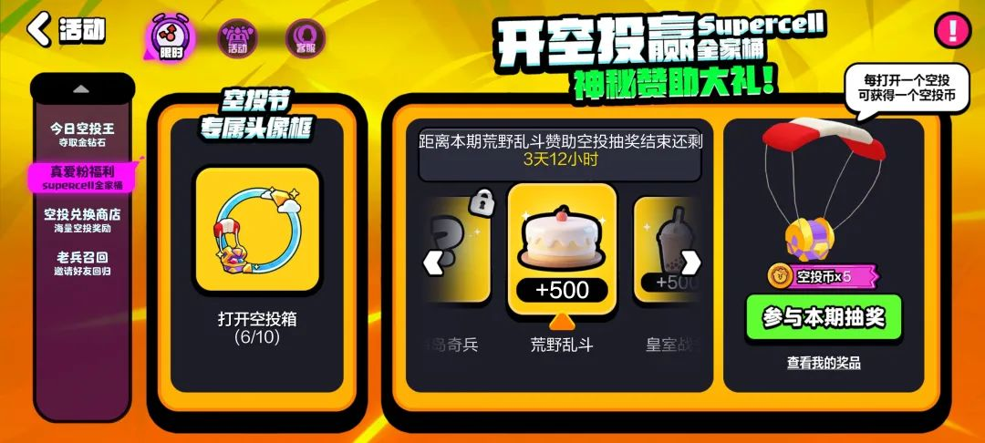 爆裂小队不想错过奖励？各活动玩法梳理，轻松上手！