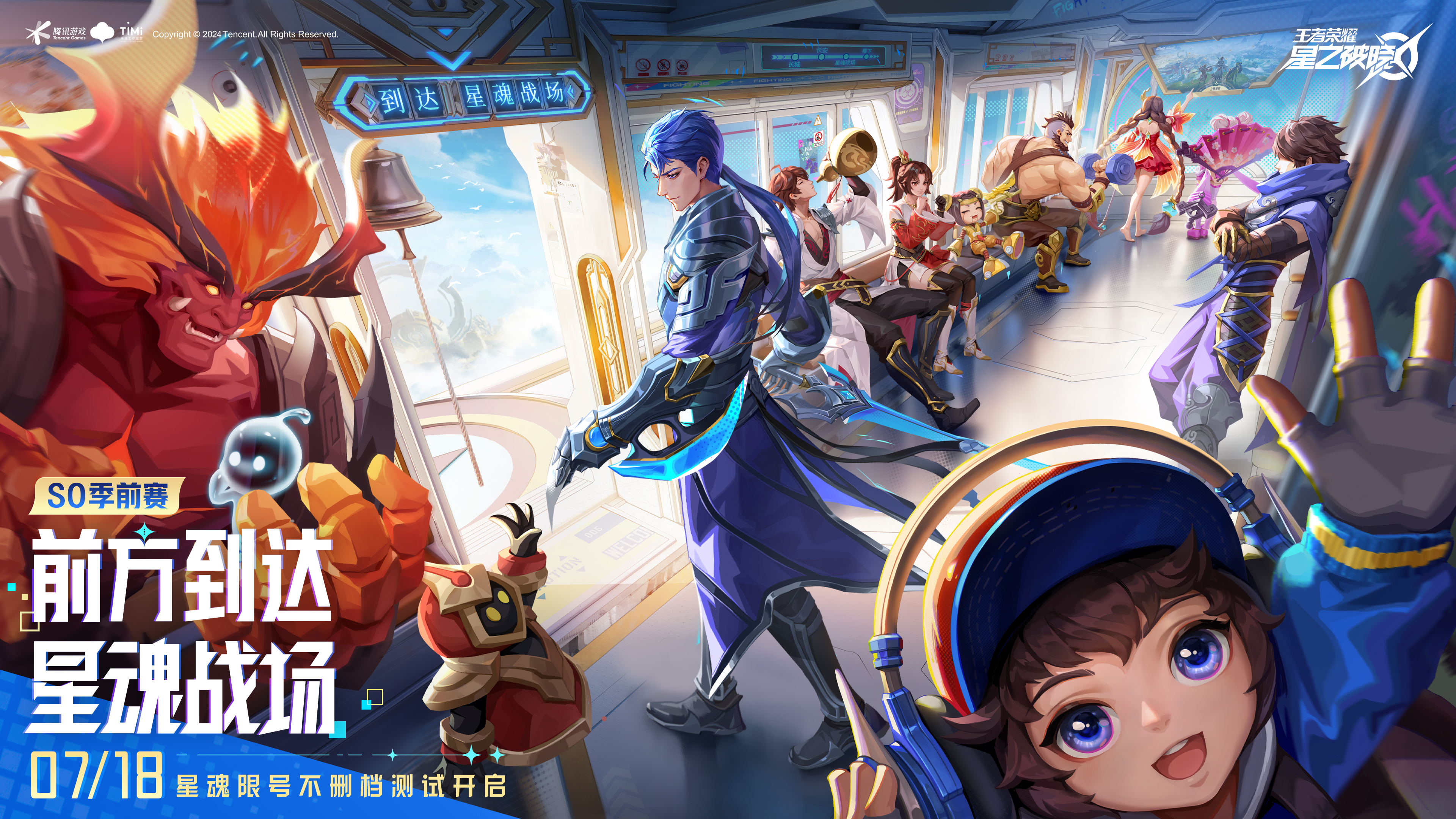 星之破晓星之破晓:星魂战场大更新，空投英雄再添大将，战场新增打野玩法