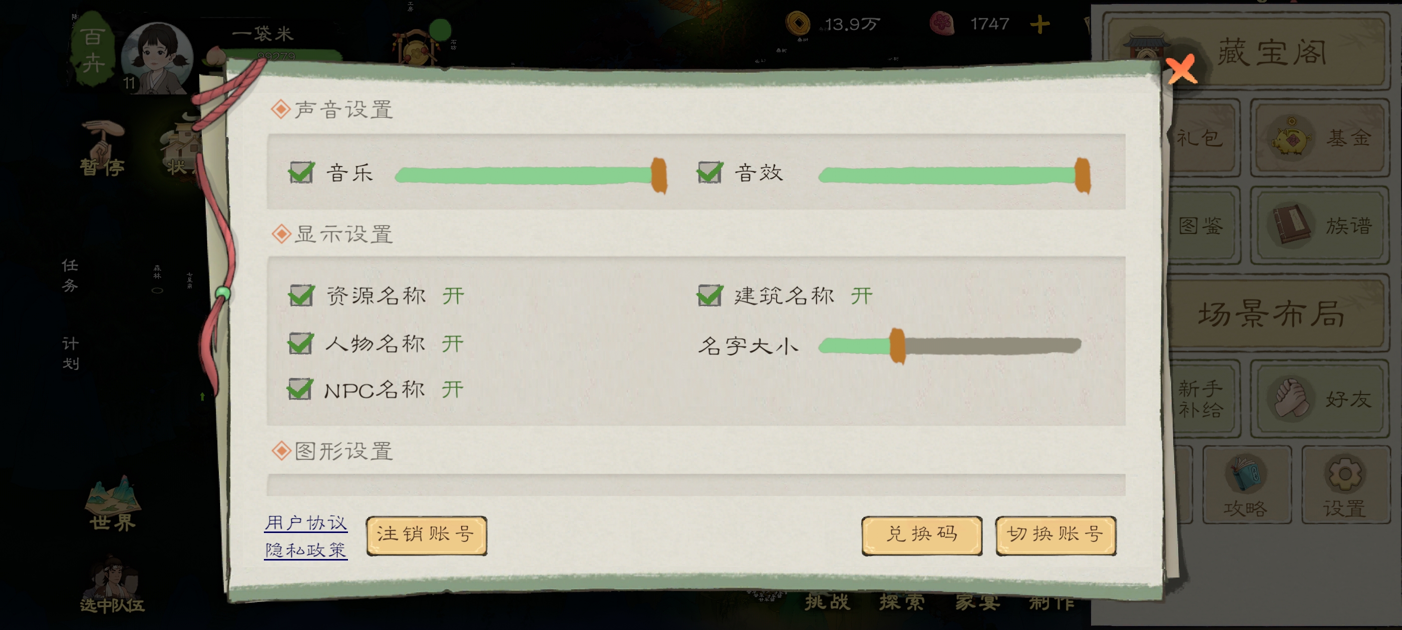 桃源记2桃源2全方面详细新手攻略教程（持续更新）——开局篇