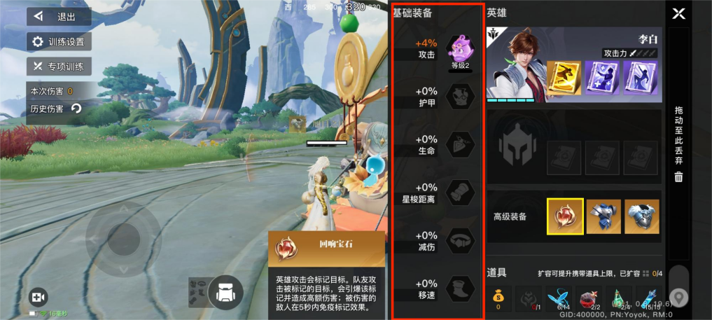 星之破晓不认识新装备？小 D 来教你！
