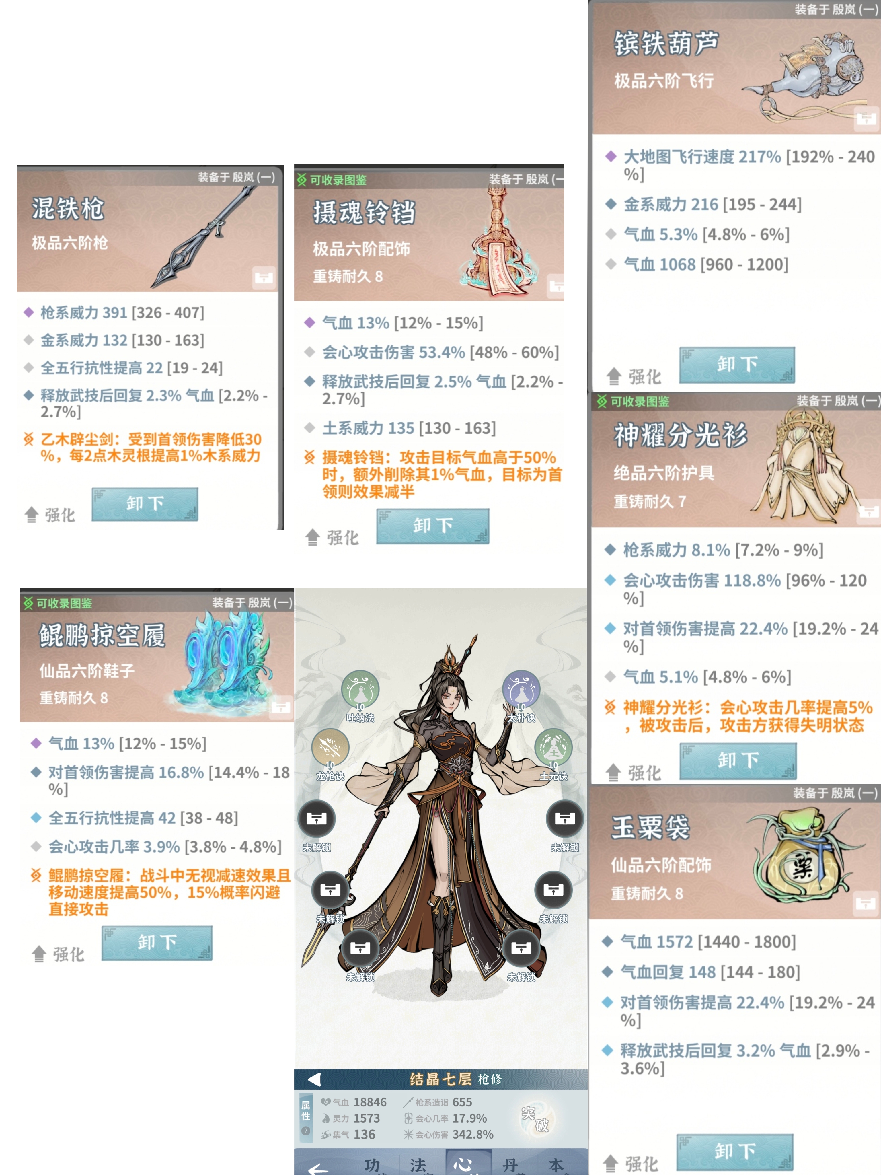 碧海苍云录教你零氪如何极限一天过卯兔！