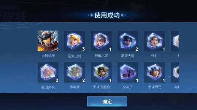 王者荣耀王者魔盒概率得永久史诗，学会这个办法，开出史诗的概率会翻倍