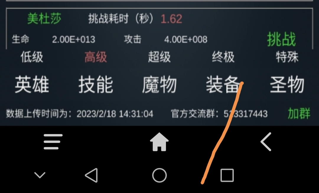 放置打BOSS（TapTap测试版）285万轻松1.6秒过关美杜莎