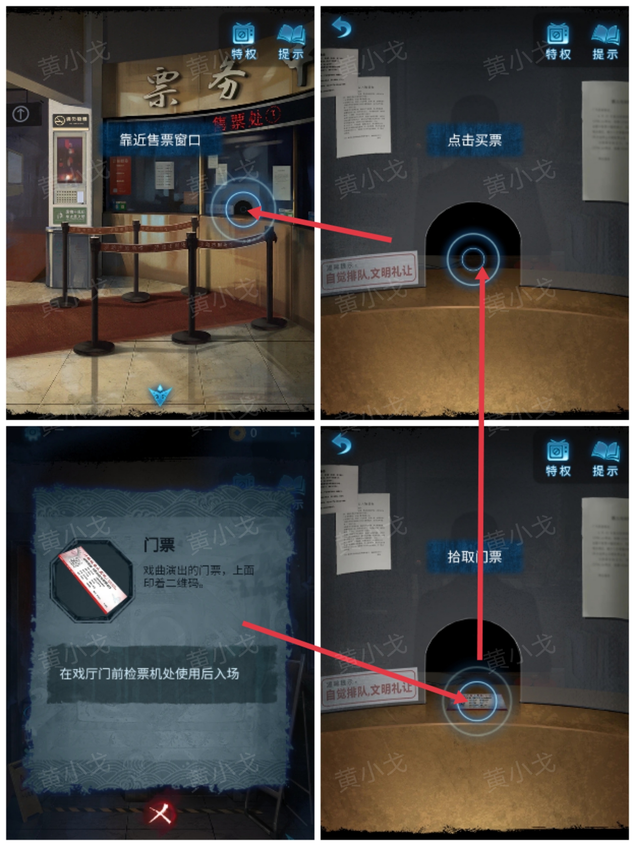 无间梦境无间梦境：第一章攻略