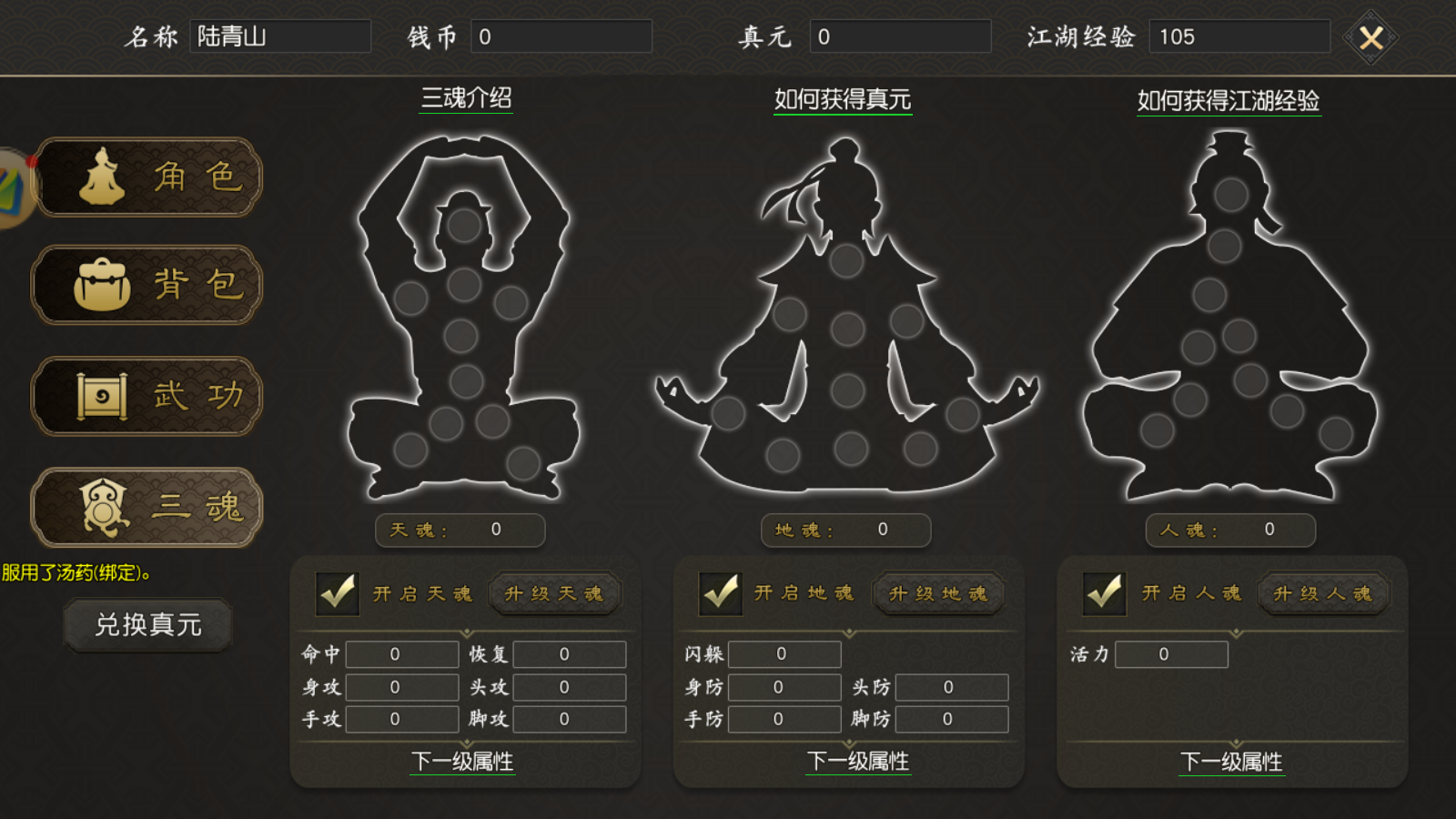 剑影风云风云七剑—千年高爆 攻略